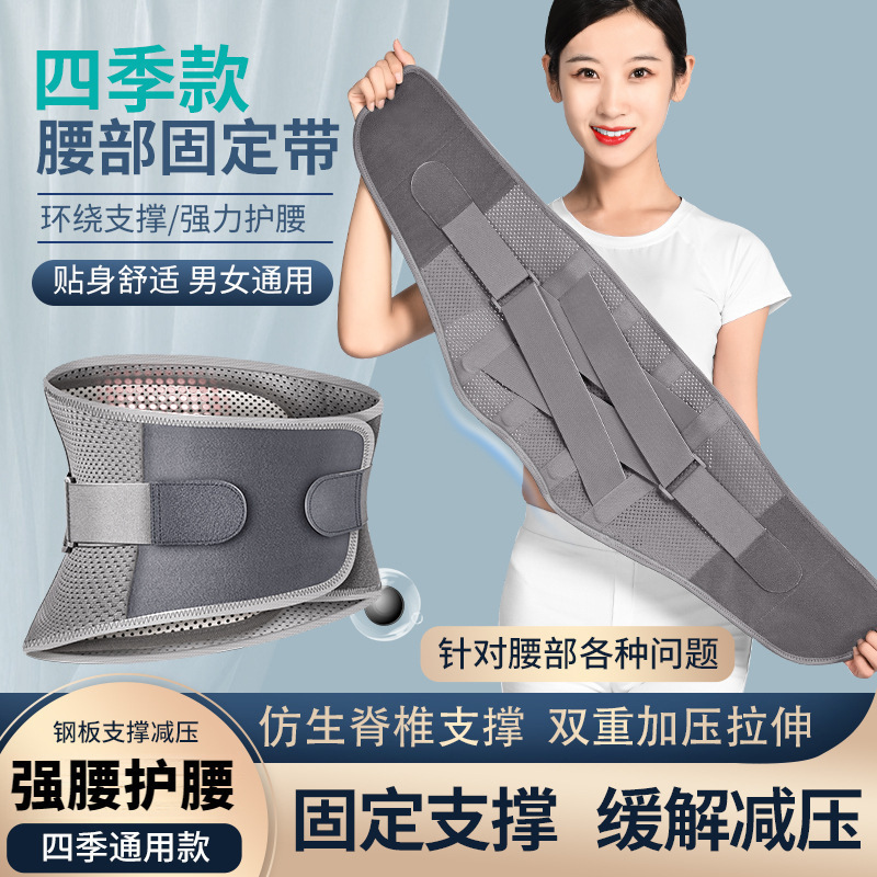 Medical Support Belt for Lumbar Disc Herniation, Lumbar Spine, Lumbar Muscle Strain, Waist Circumference, Lumbar Support, Special for Men and Women Who Sit for a Long Time Medical Support Belt for Lumbar Disc Herniation, Lumbar Spine, Lumbar Muscle Strain, Waist Circumference, Lumbar Support, Special for Men and Women Who Sit for a Long Time