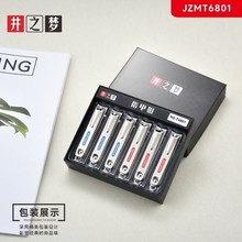 井之梦指甲钳大号指甲钳 指甲剪居家日用防飞溅修甲美甲工具指甲