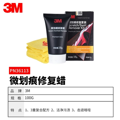 Car wax: maintenance paint surface brightening remove - micro-scratch-repair-wax-pn36113