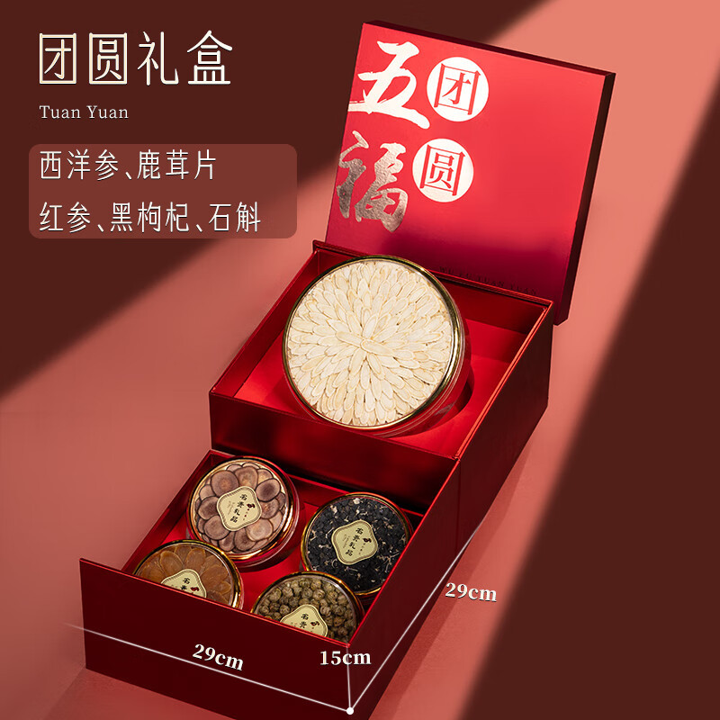 滋补西洋参礼盒送长辈实用 过节好礼参片营养品 掌柜推荐人气特价