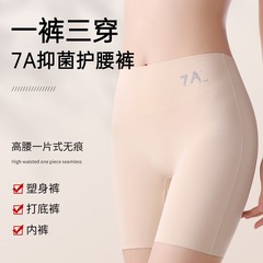 7A ハイウエストシームレスボディシェイピングパンツ安全パンツ下着スリーインワン非カールおなか引き締めヒップリフティングアイスシルクボトムショーツ