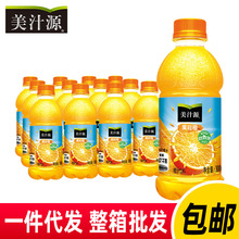 美汁源果粒橙小瓶迷你瓶装饮料整箱批发新潮果汁代发包邮