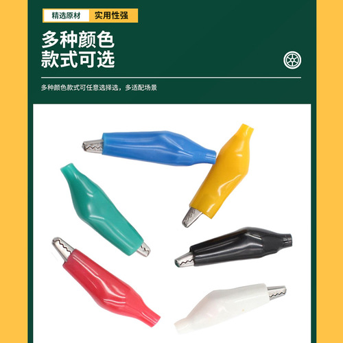 1-2 026 stainless steel crocodile clip 5A sheath clip power wire test clip corrosion-resistant large spring electric clip