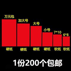 1万円の無言赤い封筒、給料と賞金の封筒、結婚式のユニバーサル空白の無地の赤い封筒、雨のイベントの小さな赤い封筒