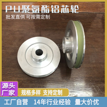 铝合金单槽皮带轮电动机皮带轮皮带盘慢走丝出线轮陶瓷张轮引线轮