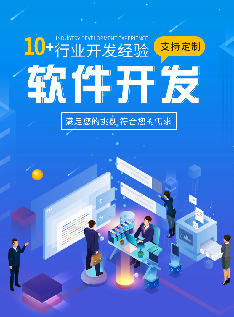 智行家软件详情_01