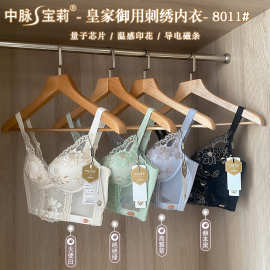 中脉宝莉高端法式刺绣收副乳调整型内衣女无钢圈聚拢量子磁疗文胸