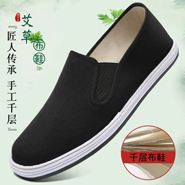 男式布鞋;女式棉鞋;户外工装鞋