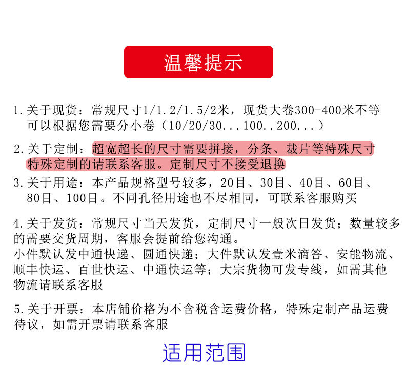 塑料养殖网-恢复的_01