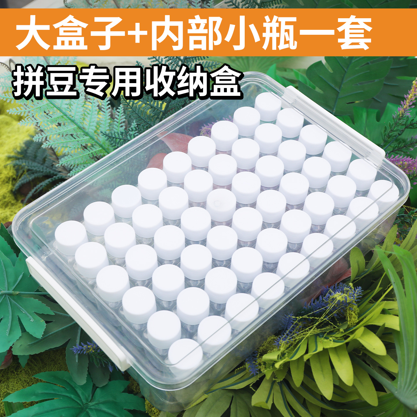 拼豆收纳盒工具盒带盖分装盒美甲穿戴甲塑料盒五金配件透明分隔盒