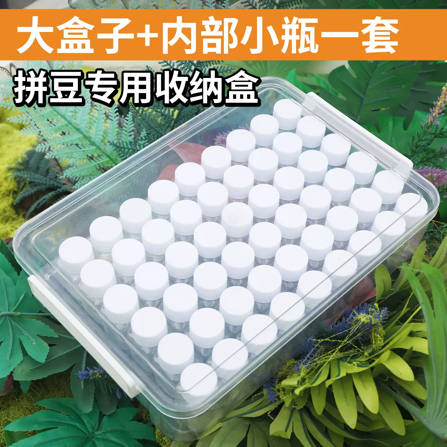 拼豆收纳盒工具盒带盖分装盒美甲穿戴甲塑料盒五金配件透明分隔盒