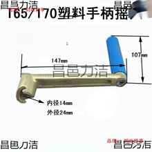 摇把柴油机拖拉机启动常柴常发165F/170F/农机单缸柴油机摇把通用