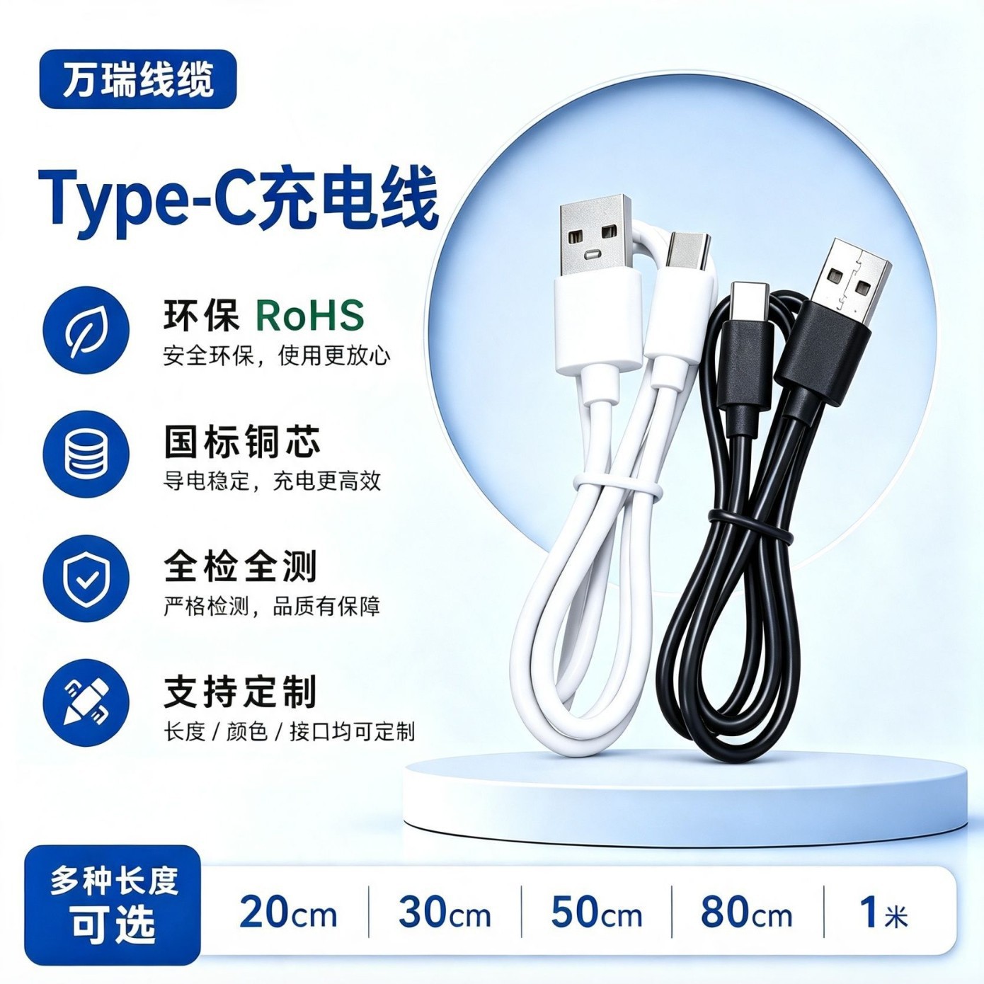 环保rohs国标铜Type-C充电线2A纯铜适用充电宝蓝牙耳机USB充电线