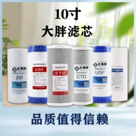 净水器配件;滤芯;流量计