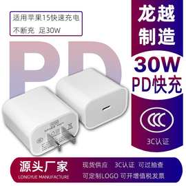 适用苹果15充电器PD30W氮化镓快充头套装平板3C认证编织线iphone