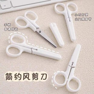 Simple Japanese Children's Scissors Kindergarten Handmade Paper-cut Scissors Student Round Head with Lid Small Scissors New Style