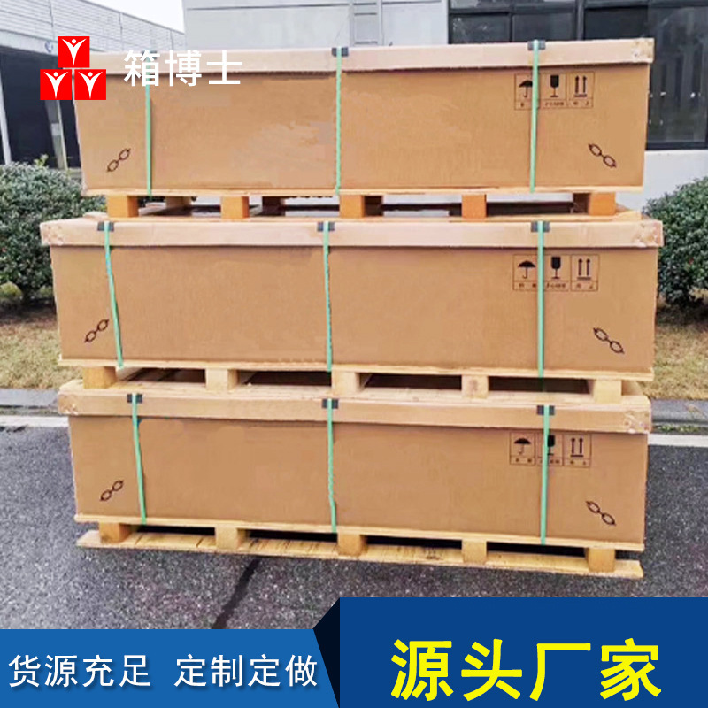 机械包装箱 五金包装箱 重型物流纸箱 物流纸盒 大件重型快递箱
