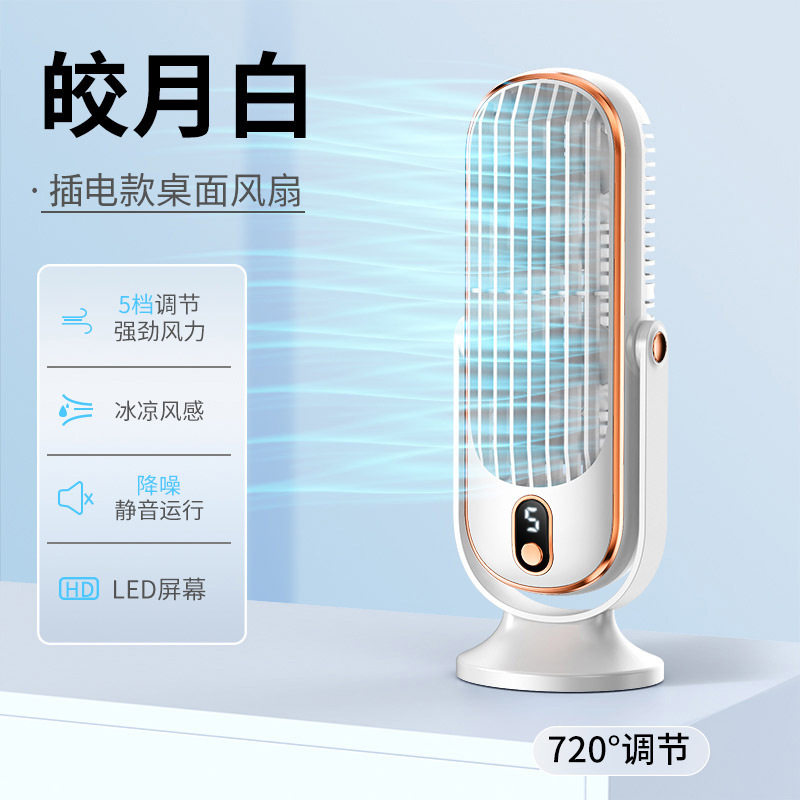 Ventilador de escritorio ventilador de aire acondicionado de refrigeración dormitorio de estudiantes escritorio silencioso ventilador de aire acondicionado pequeño ventilador eléctrico mayorista