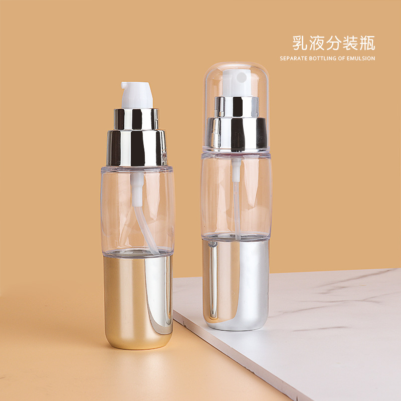 50ml乳液瓶按压水乳瓶身体乳精华液护肤品包材补水定妆喷雾塑料瓶