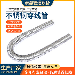 Customized Stainless Steel Threading Metal Hose Sheath Tube Manufacturer Stainless Steel Metal Wire Protection Bellows