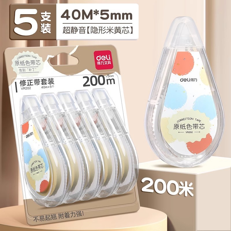 デリベージュ修正テープ オリジナル紙色 小学生向けお手頃価格 スムーズ修正テープ 修正テープ 大容量|undefined