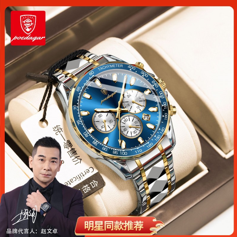 Swiss brand waterproof luminous men's watch new multifunctional quartz watch live foreign trade explosions a generation of hair