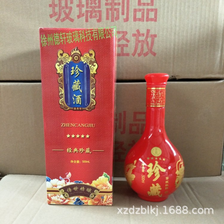 厂家现货批发500ml白酒瓶 结婚喜宴酒瓶 保健酒瓶自酿珍藏酒瓶