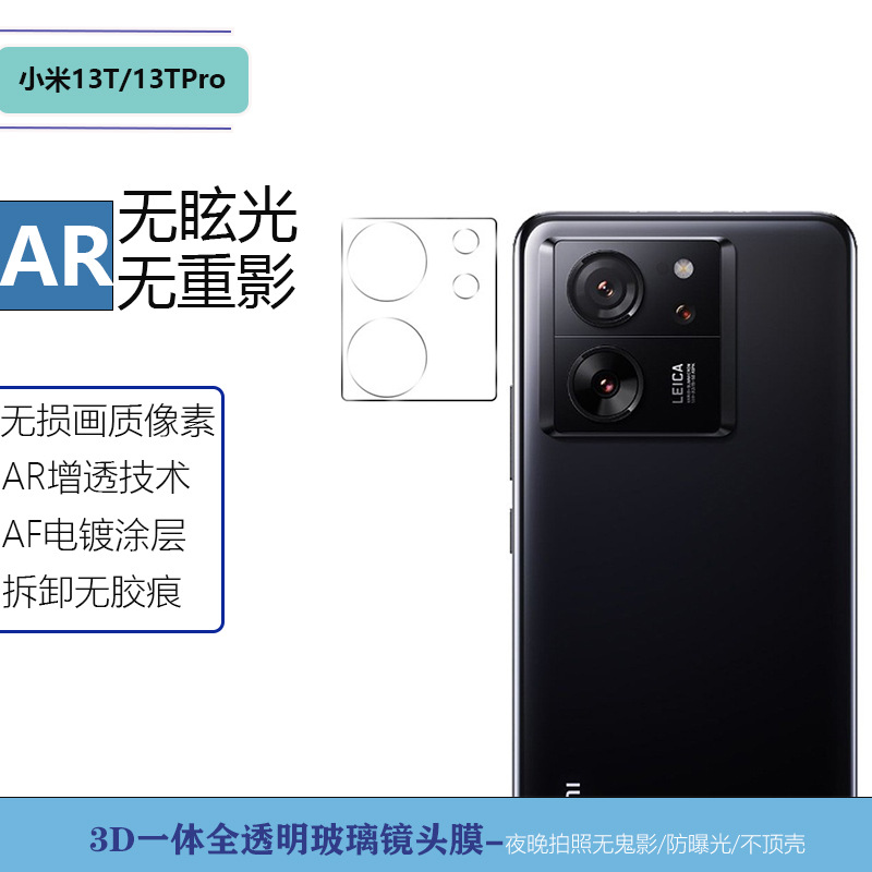 Adecuado para xiaomi 13tpro teléfono móvil metal águila ojo lente película xiaomi 13t cámara trasera etiqueta protectora de vidrio