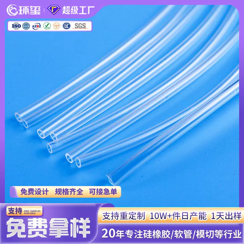 定制5.5医疗级PVC软管抽气管透明高强度输液管 输氧管气泡仪导管