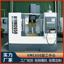 加工中心VMC650加工中心数控铣床自动加工数控铣加工中心cnc线轨