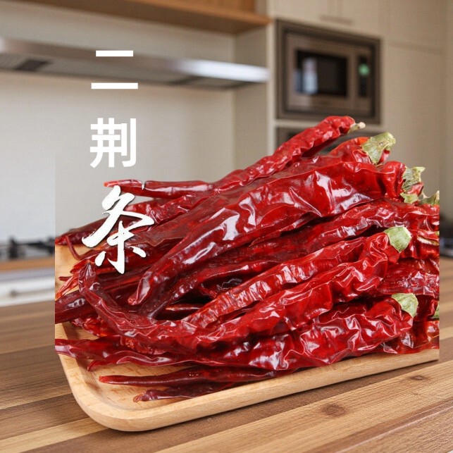 正宗贵州干辣椒二荆条石柱红微辣中辣特辣特香红辣椒海椒干商用|undefined