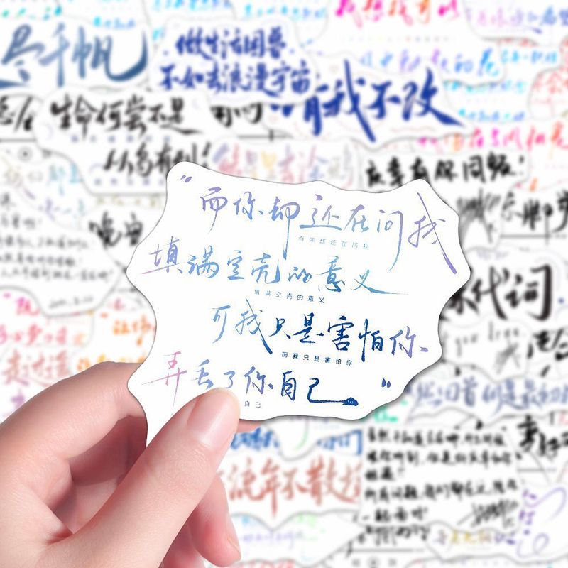309张周深手写歌词贴纸高颜值治愈文案周边背景图演唱会物料周边|undefined