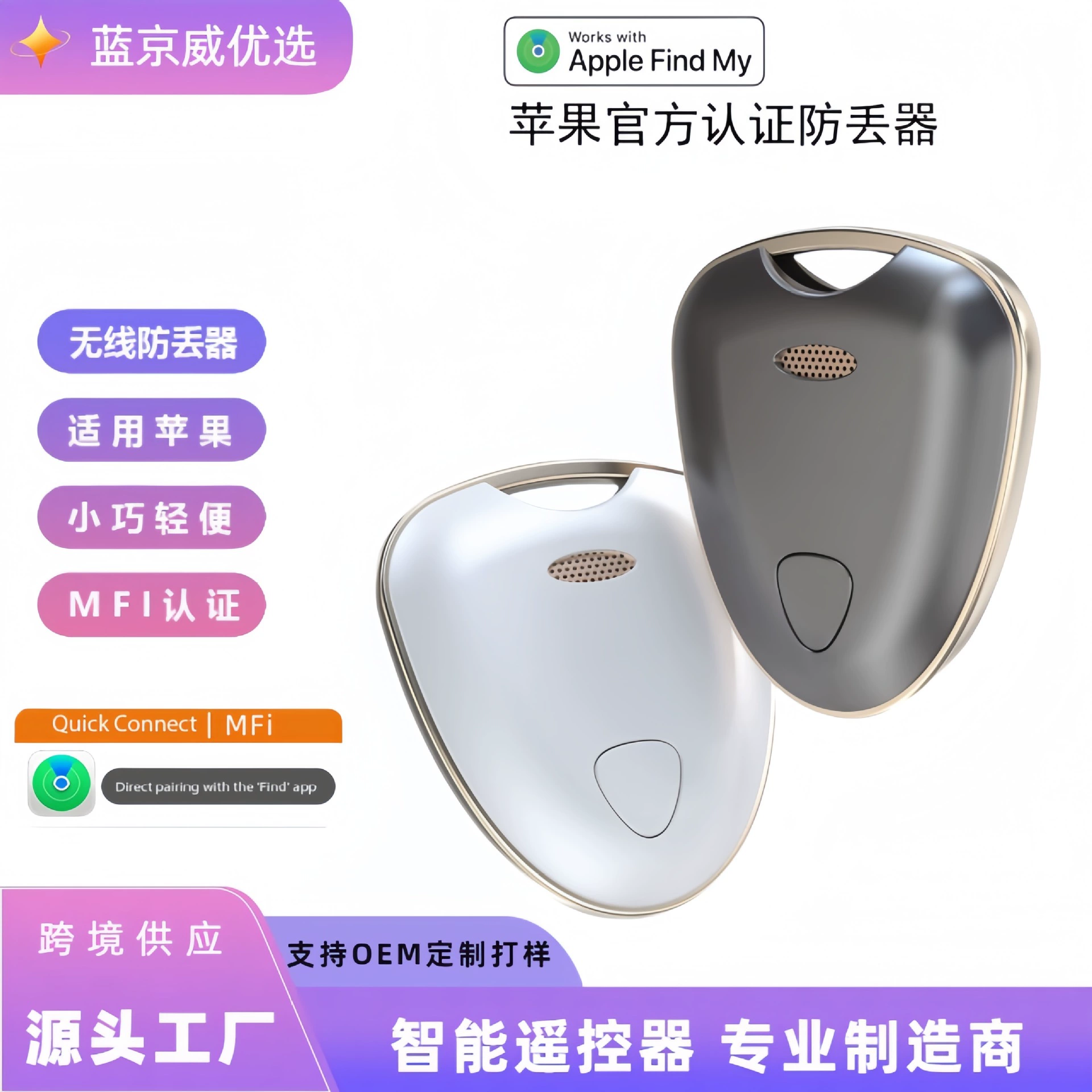 Применимый трекер FindMY Apple позиционер автомобиля ключевой набор базовый Bluetooth удаленная позиционирование водонепроницаемость бесконечная точка