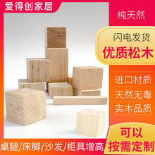 原木松木方实木小木块垫高用木块头木边角料练手长方形正方形