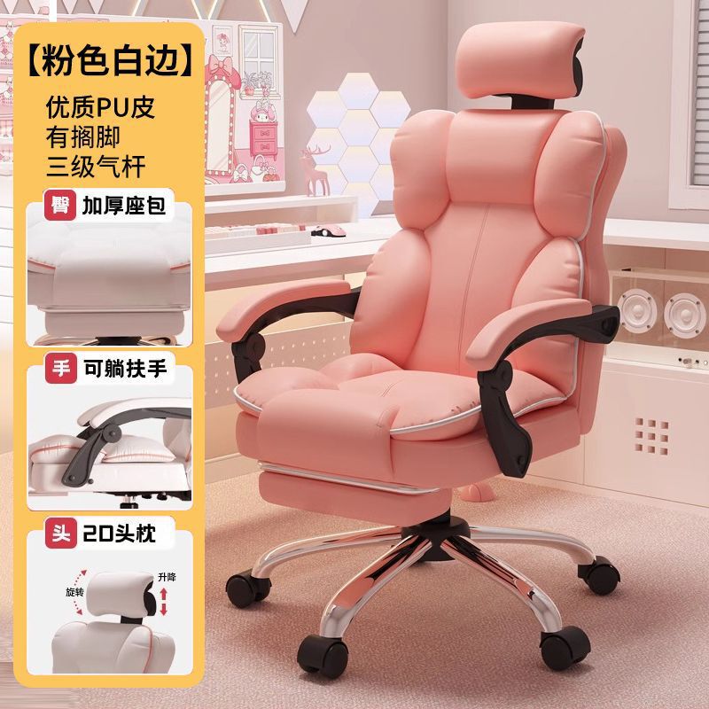 女生电竞椅家用电脑椅舒适久坐游戏办公沙发椅靠背椅直播升降转椅|undefined