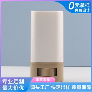 Factory Customized 20g Antiperspirant Snake Oil Solid Cream Packaging Material Pp Sunscreen Deodorant Mud Mask Stick Packaging Direct Batch