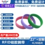 定制智能源头rfid腕带