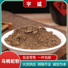 乌梢蛇粉中药材乌梢蛇蛇段乌蛇段乌梢蛇段中药乌梢蛇粉