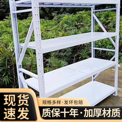 中型倉庫棚200キロ4層多機能自由組み合わせ収納棚宅配収納棚現物卸売り