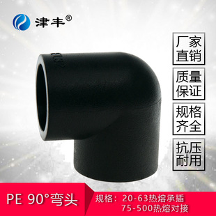 pe对接90°弯头 小口径承插连接 直角弯 厂家现货批发承压弯管-阿里巴巴