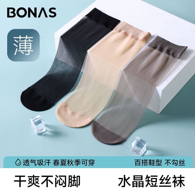 Baonas Women's Short Thin Stockings for Spring and Summer, Anti-Snag Ultra-Thin Crystal Socks, Durable and Wear-Resistant, Nude Color Women's Short Stockings