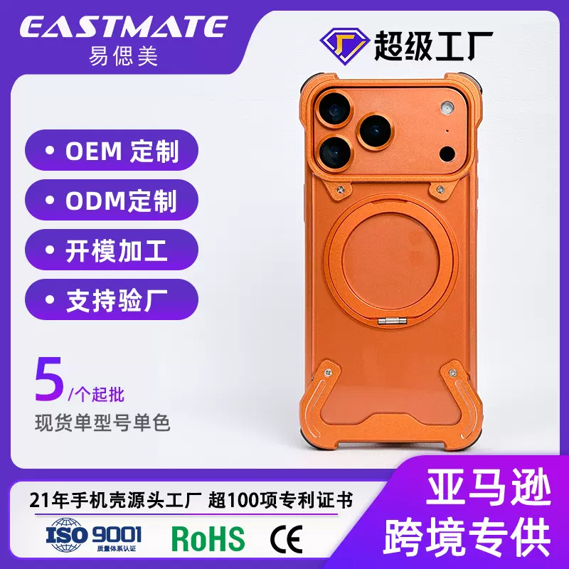 金属手机壳无边框气囊防摔适用17pro手机壳散热防震iphone保护套