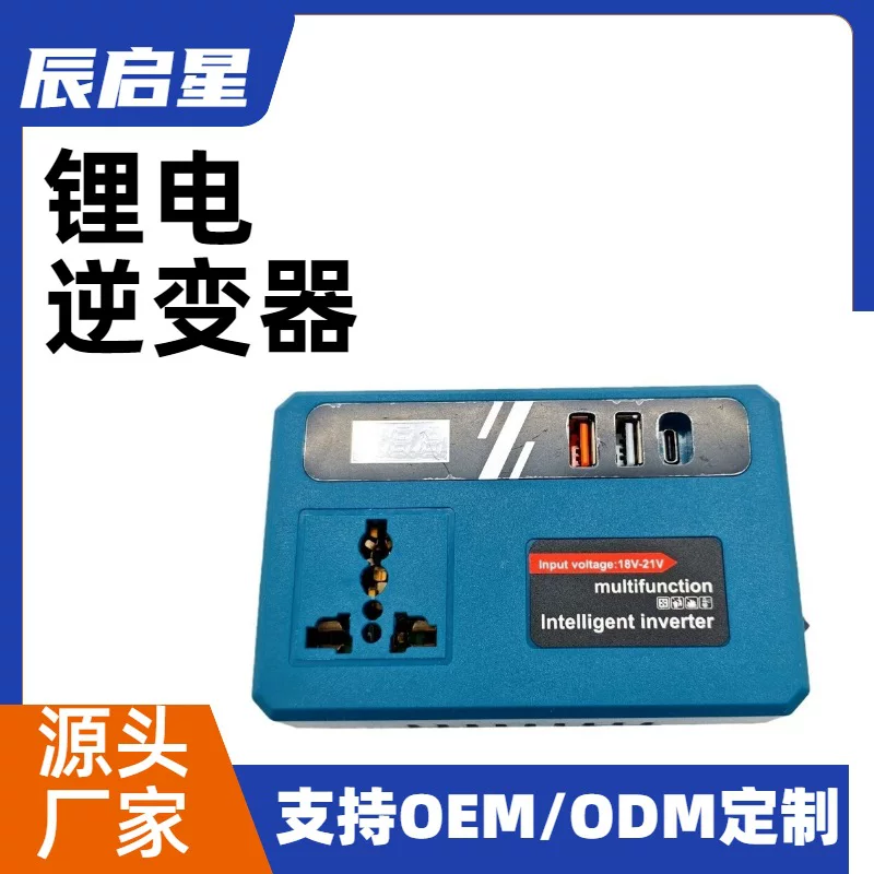Умный литиевый аккумулятор, источник питания, 21V, 220V, 5V