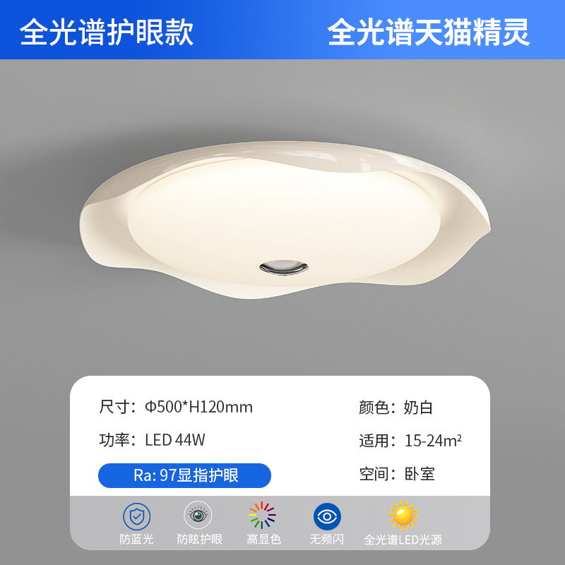 50cm - Tmall Genie - espectro completo