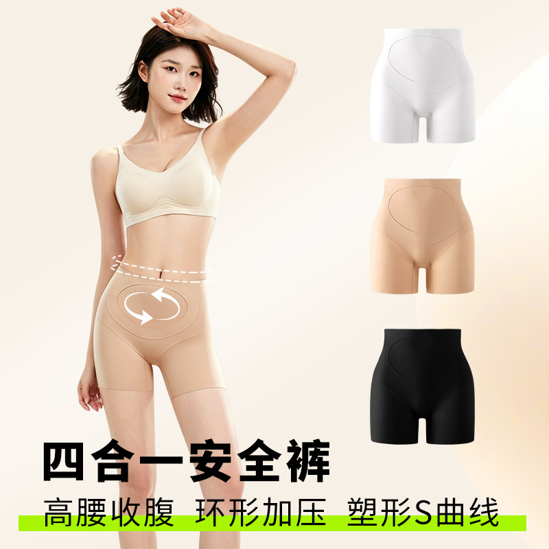 Natural Invisible Summer Safety Shorts, Shaping and Tummy Control, Seamless, Anti-Exposure, Three-In-One, Built-In Bottom Layer, No Need to Wear Additional Underwear, for Women