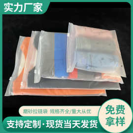 现货服装拉链袋内衣袜t恤童装塑料袋包装袋自封袋cpe磨砂拉链袋