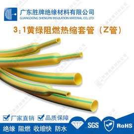 3倍热缩拼色热缩管黄注绿接地线标示绝缘套管黄绿相间电线护套