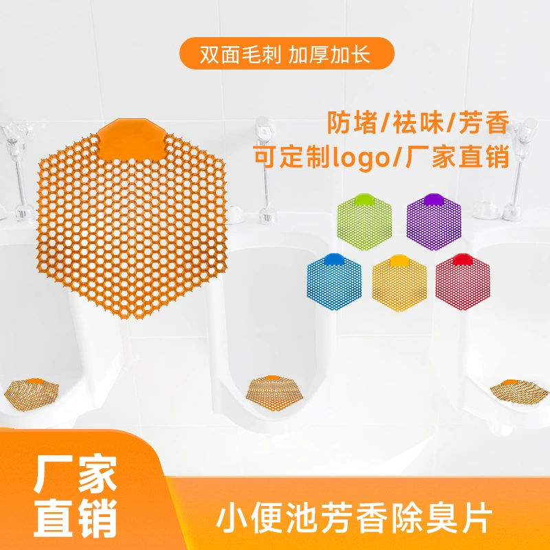 Шестиугольная сетка для защиты от брызг, двусторонняя подкладка для писсуара Amazon для мужских туалетов, дезодорирующая ароматизированная таблетка, предотвращающая засорение