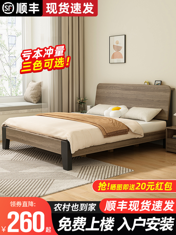 Solid Wood Bed Double Bed Frame 1.58m Queen Bed Modern Simple Factory Direct Sale 1.2m Single Bed Rental Home