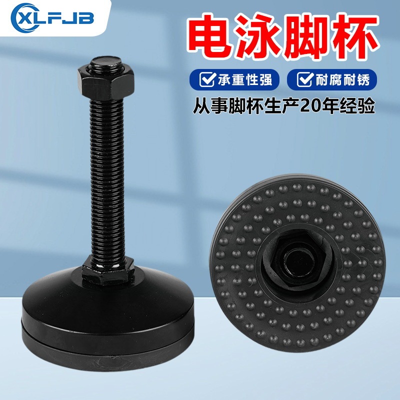 Heavy-duty electrophoresis foot cup black flat bottom with rubber shock absorption foot equipment adjustable support foot non-slip foot Cup